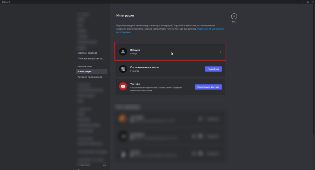 Всё о Webhooks в Discord: автоматизация взаимодействия 1 25 02 03 qhgrj