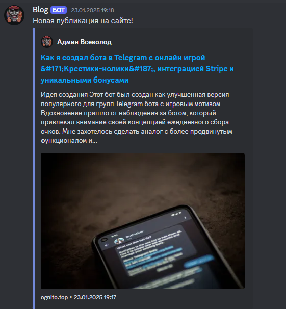Всё о Webhooks в Discord: автоматизация взаимодействия 3 25 02